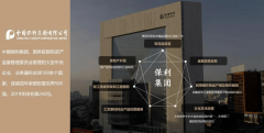 <strong>西安【保利锦上】改善好房景不雅居所及</strong> <strong>西安【保利锦上】改善好房景不雅居所及</strong>