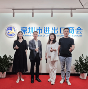 <strong>特易资讯取深圳市进出口商会深度交换联</strong> <strong>特易资讯取深圳市进出口商会深度交换联</strong>